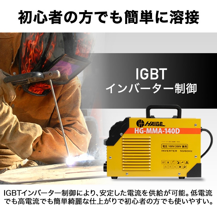 溶接機 100V/200V兼用 インバーター アーク溶接 小型 軽量 50Hz/60Hz ...