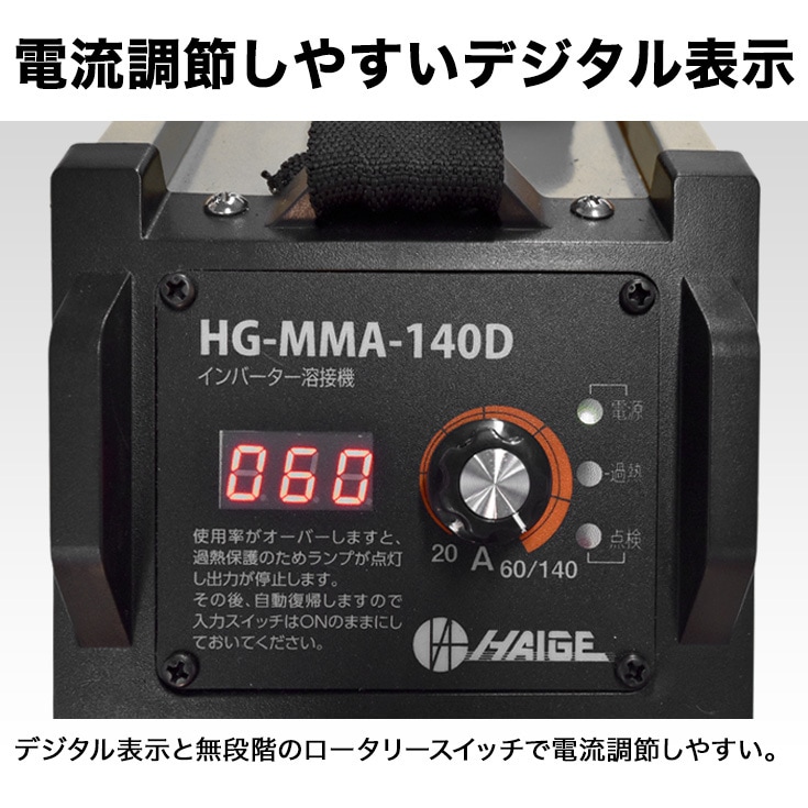 SALE＞軽量 溶接機（インバーター）小型 100V/200V兼用 50Hz/60Hz 定格