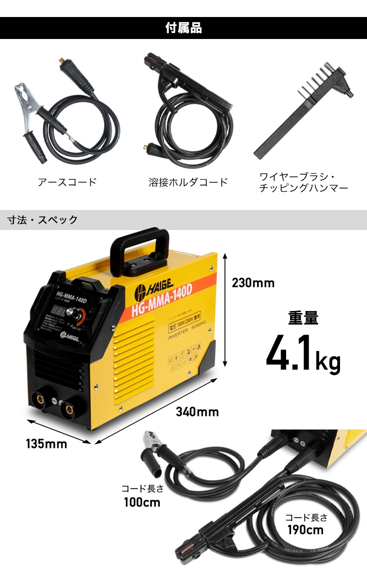 100V/200V兼用 50Hz/60Hz兼用 直流ノンガスワイヤー溶接機 - www