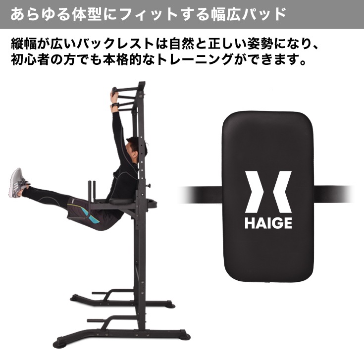 HAIGE ハイガー 懸垂スタンド