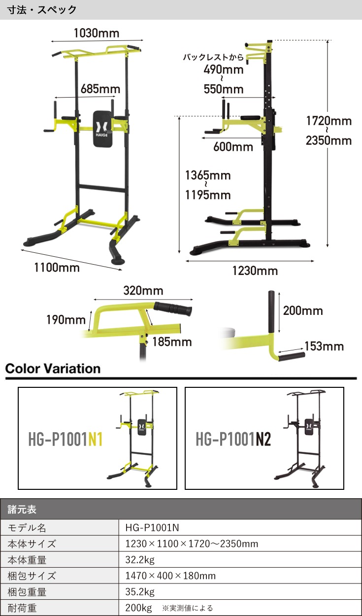 【超特割】ぶら下がり健康器 プラップバー 懸垂マシン チンニング 自重トレーニング 筋トレ 懸垂バー 耐荷重200kg ホームジム 肩こり 腹筋 背筋  HG-P1001N ※保証なし特価-【公式】HAIGE(ハイガー) オンラインショップ