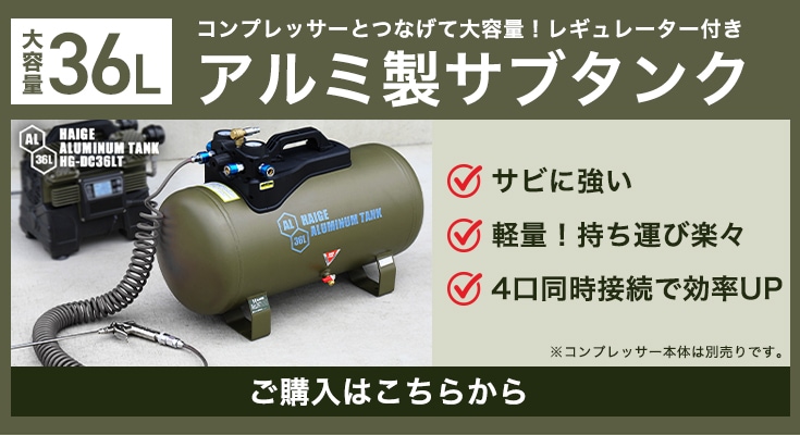 エアーコンプレッサー 100V 5L オイルレス 最大圧力0.9MPa 静音 小型 