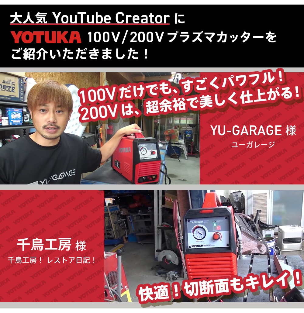 YouTuberに紹介されました