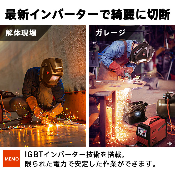 最新インバーター搭載