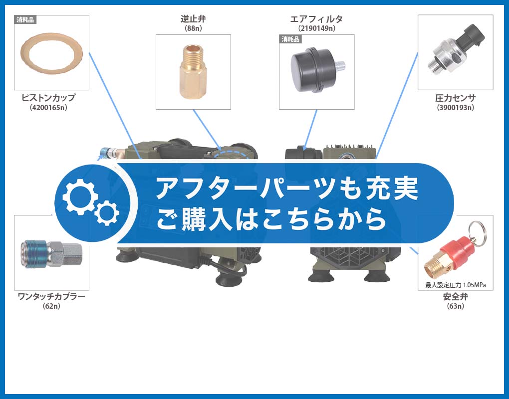 エアーコンプレッサー 100V タンクレス オイルレス 最大圧力0.9MPa