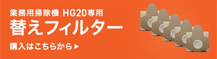 替えフィルター