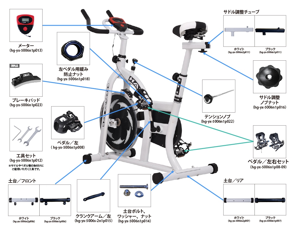 HEIGEハイガースピンバイク♫エアロロードバイクHG-YX-5006A付属品付