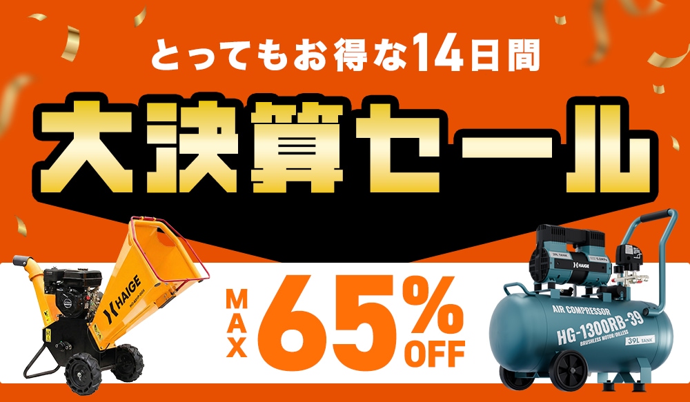 セール・特価品,大決算セール | HAIGE(ハイガー) 公式オンラインショップ