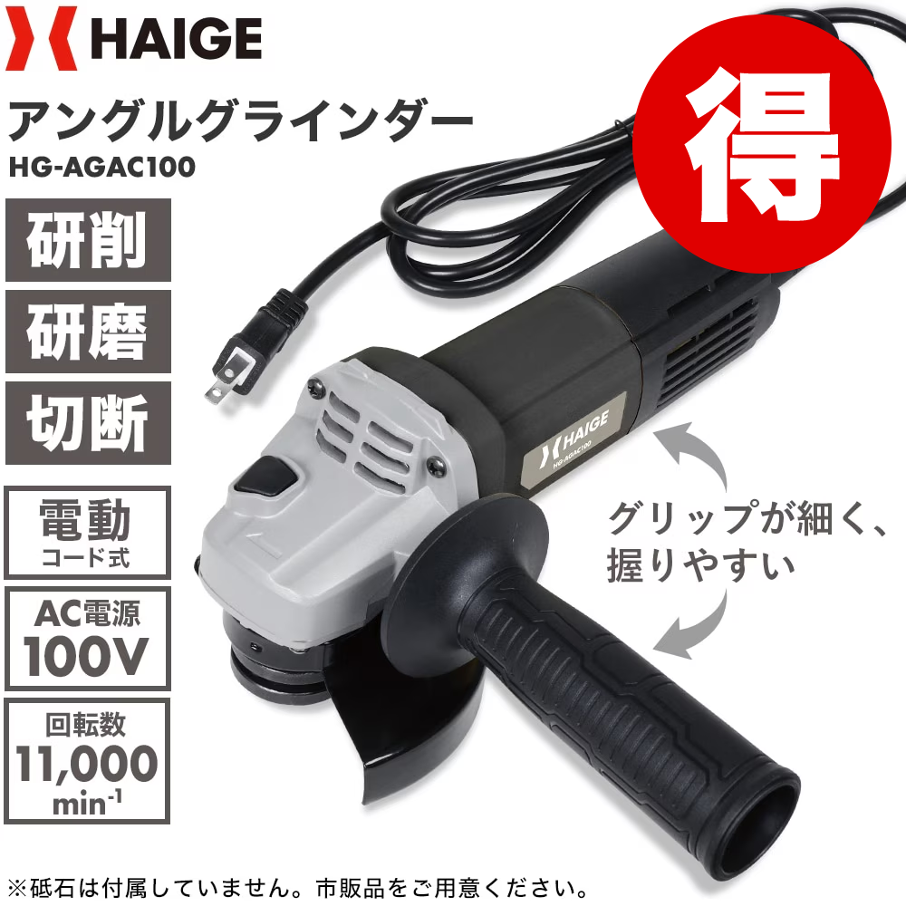 特別価格アイコン