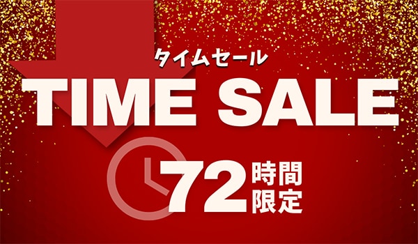 カズ  タイムセール 非表示セール,72時間限定タイムセール | HAIGE(ハイガー) 公式