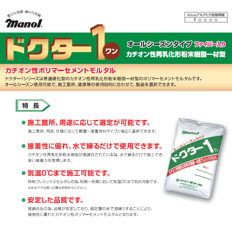 ドクター1 スーパーライト（超軽量タイプ）10kg／袋、 株式会社マノール。