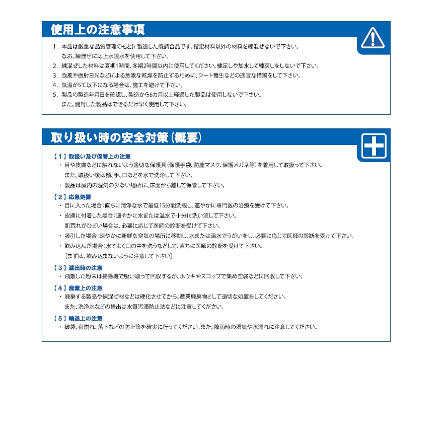 豊運、 シマダの屋根しっくい（黒）漆黒（20kg／袋）。水で練り混ぜするだけでOK！既着色セメント系屋根材。