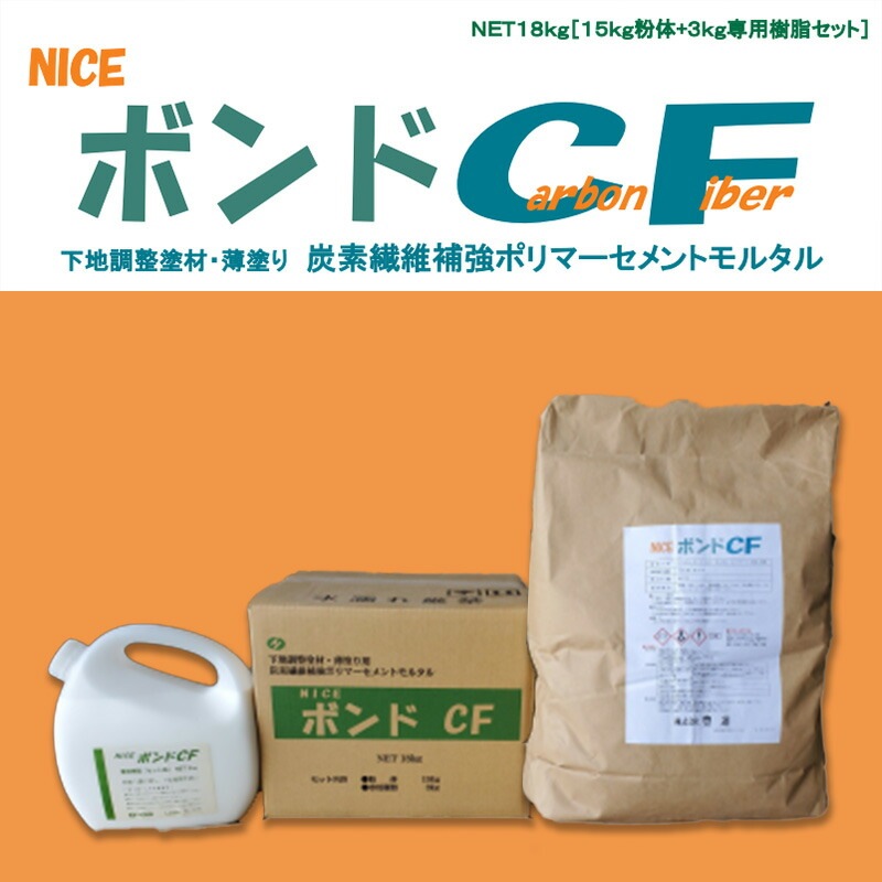 NICEボンドCF 18kgセット 豊運 | 左官材料なら日曜左官エムケー