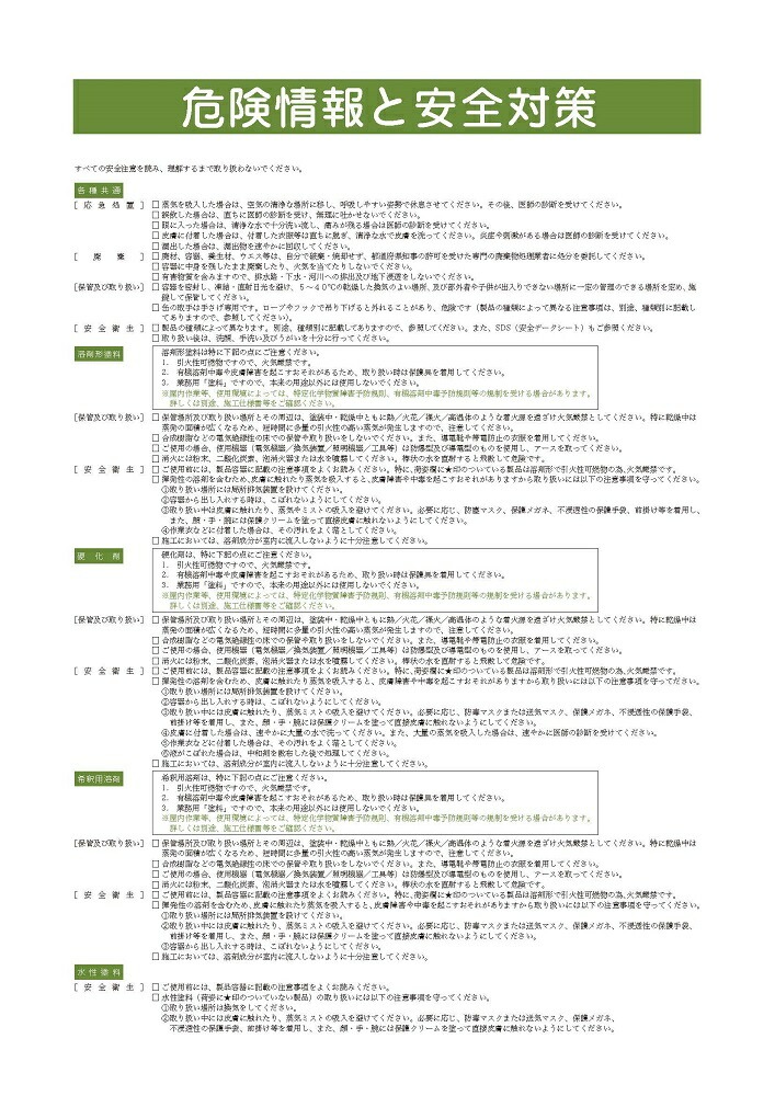 ミラクファンドKC-2000 25kg/セット 【関西限定】 エスケー化研株式