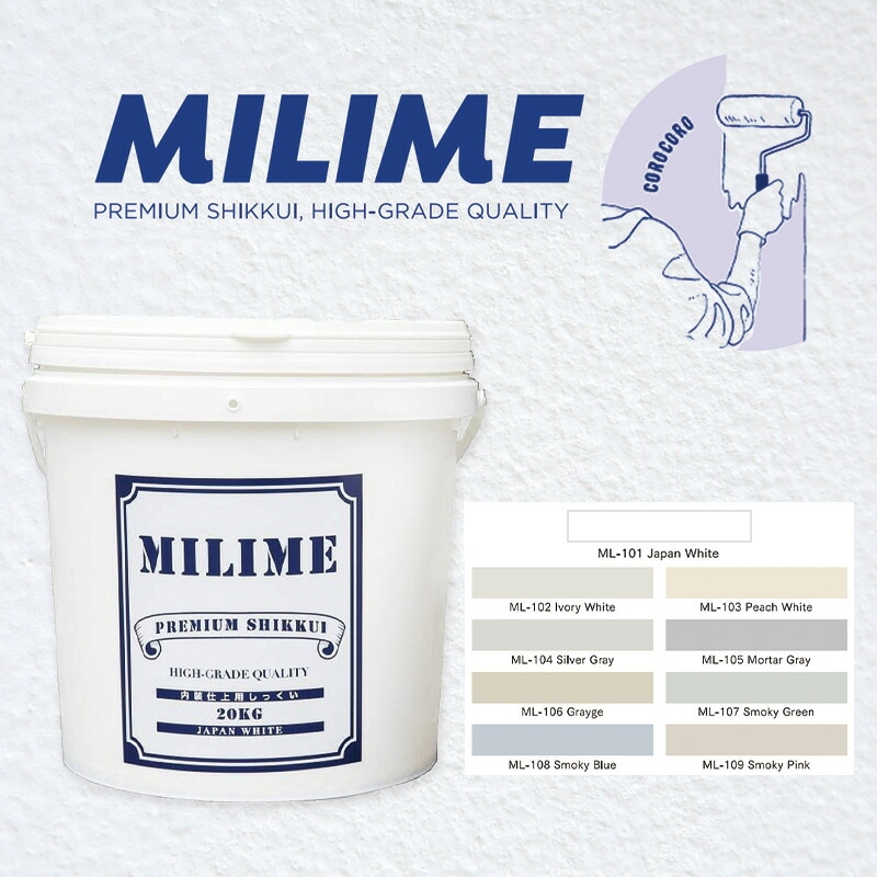 MILIME（ミライム） 20kg／缶 株式会社ミライム | 左官材料なら日曜