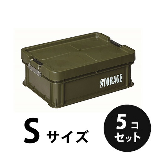 プラスチック 道具箱Ｓ OD STORAGE オリーブドラブ OD ５個／梱包