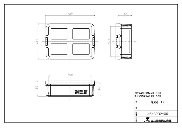 プラスチック 道具箱Ｓ STORAGE 迷彩色 ５個／梱包 トランクカーゴ