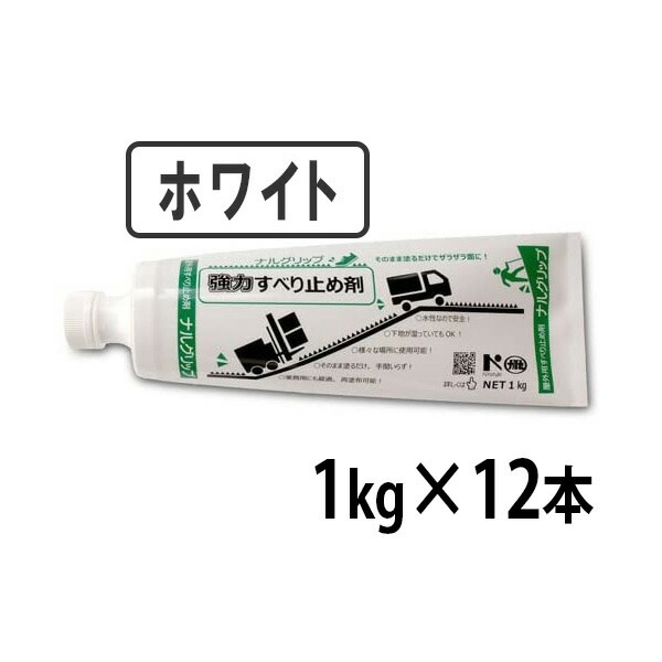 ナルグリップ ホワイト １kg×12本／箱 成瀬化学株式会社 | 左官材料