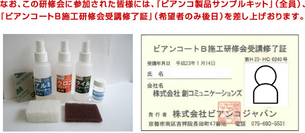 大人気 ビアンコジャパン BIANCO JAPAN ビアンコートB ツヤ有り UV対策タイプ 2L缶 BC-101b UV
