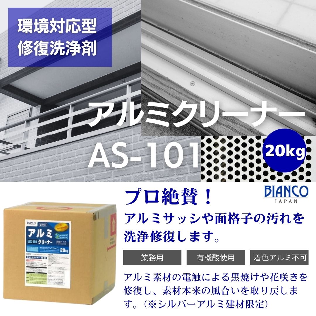 ����ߥ��꡼�ʡ�AS-101 20kg ���塼�ӥƥʡ�����