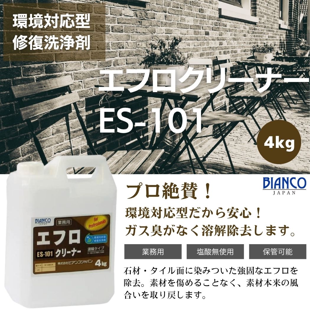 ���ե����꡼�ʡ�ES-101 4kg �ݥ��ƴ�����