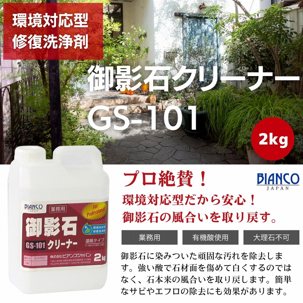 ����Х��꡼�ʡ�GS-101 2kg �ݥ��ƴ�����
