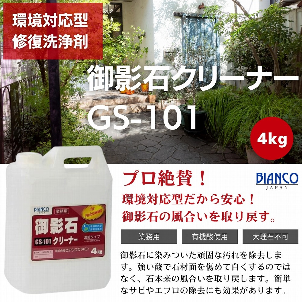 ����Х��꡼�ʡ�GS-101 4kg �ݥ��ƴ�����