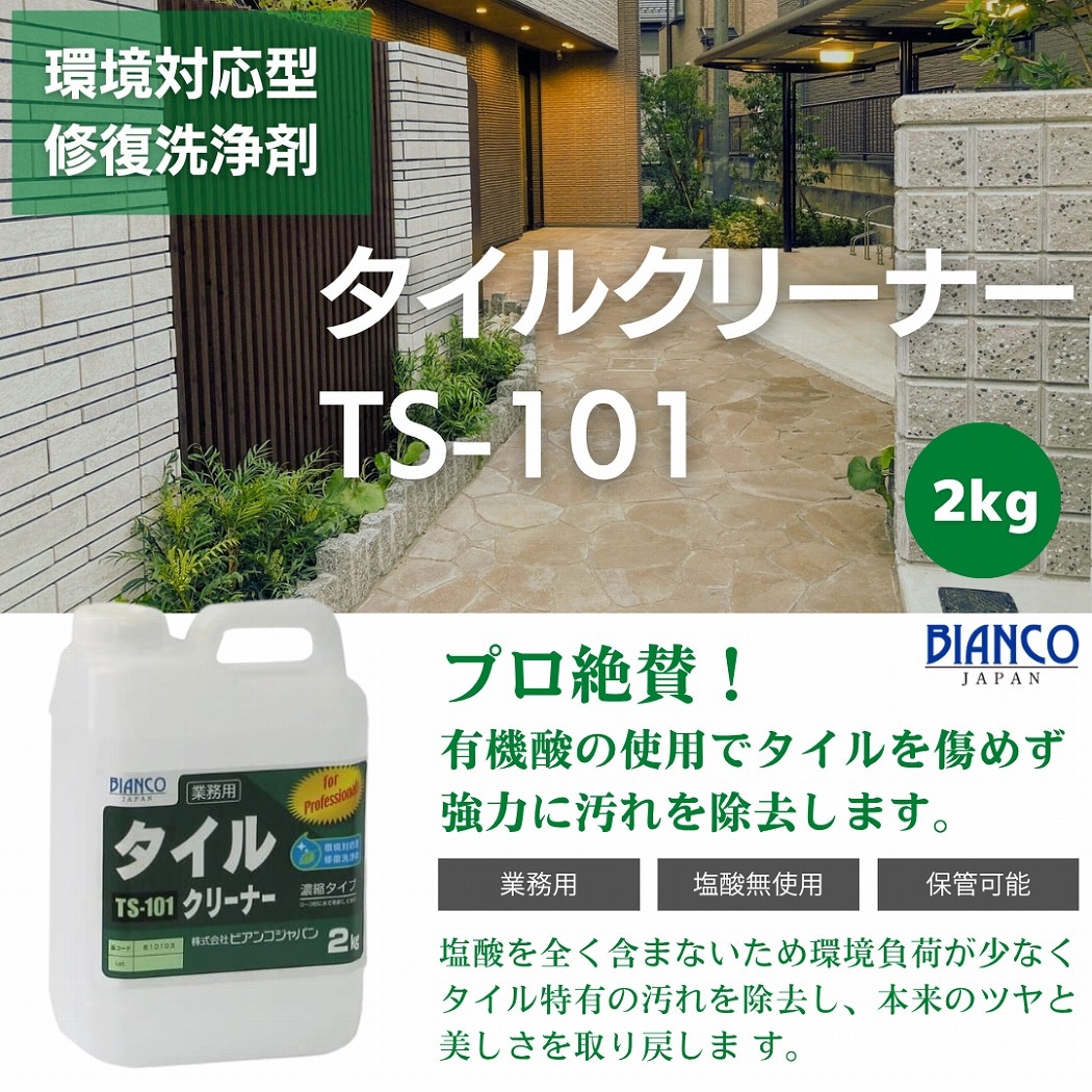 �����륯�꡼�ʡ�TS-101 2kg �ݥ��ƴ�����