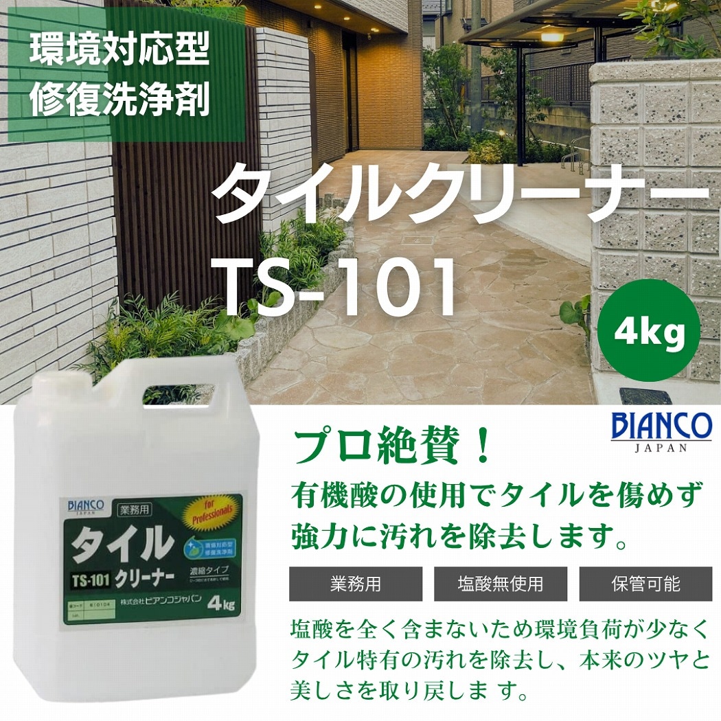 �����륯�꡼�ʡ�TS-101 4kg �ݥ��ƴ�����