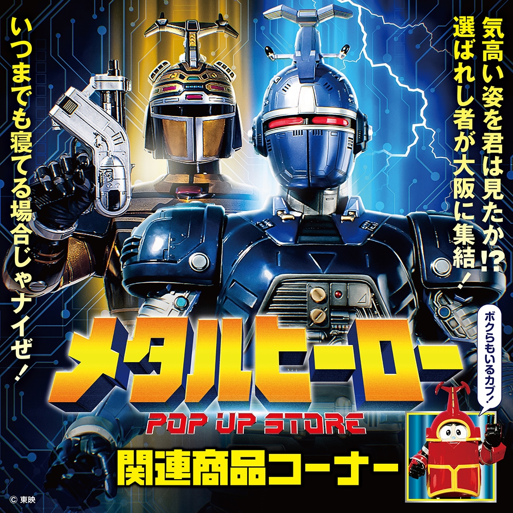 キャンバスアート プリント オリジナルヒーロー ブレイブルビー おるとえー メタルヒーローシリーズ