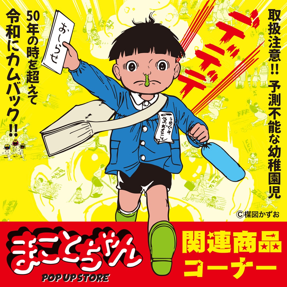 墓場の画廊ONLINE STORE