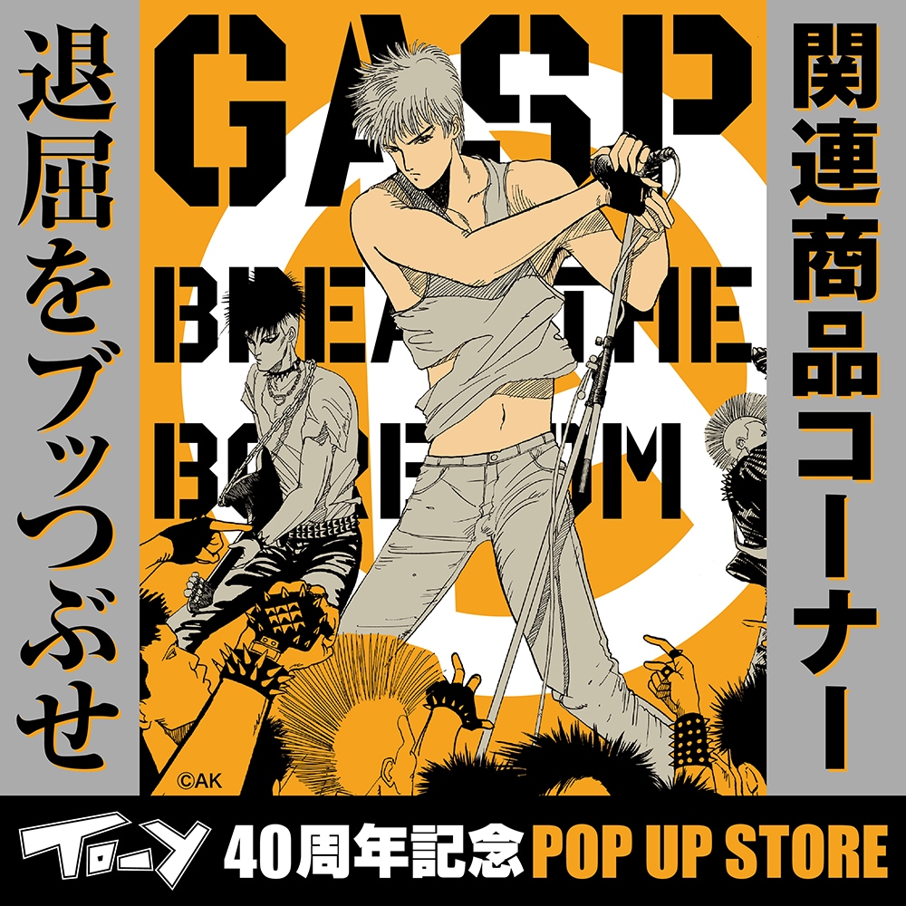 墓場の画廊ONLINE STORE