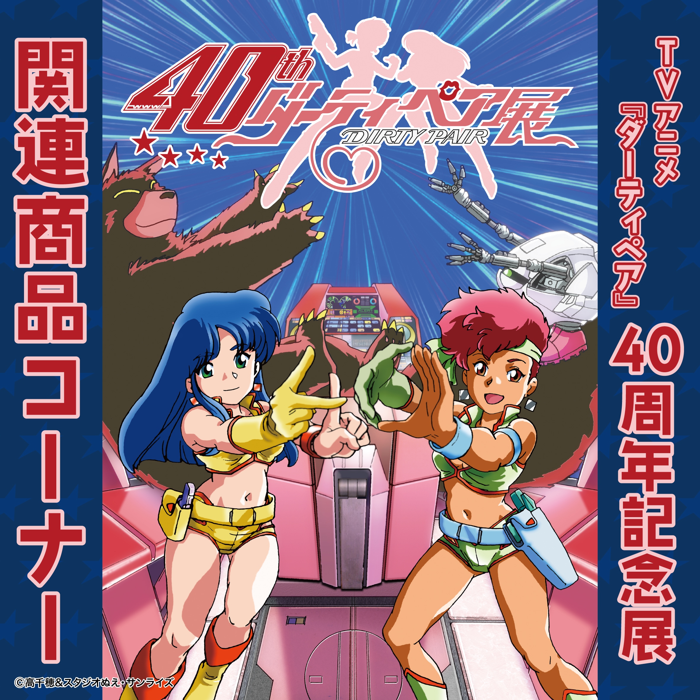 墓場の画廊ONLINE STORE