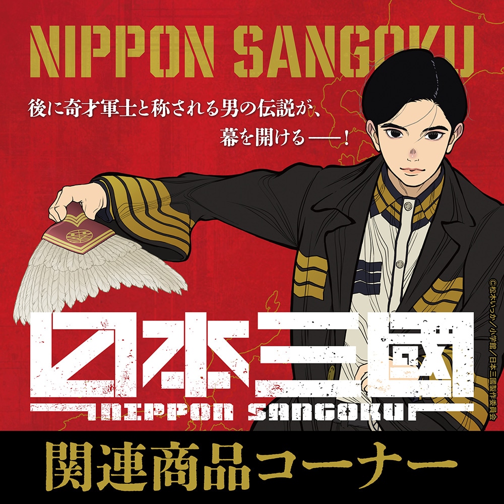 墓場の画廊ONLINE STORE
