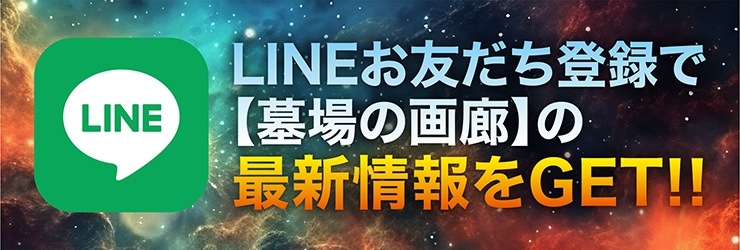 コブラ｜販売グッズ一覧｜墓場の画廊 ONLINE STORE