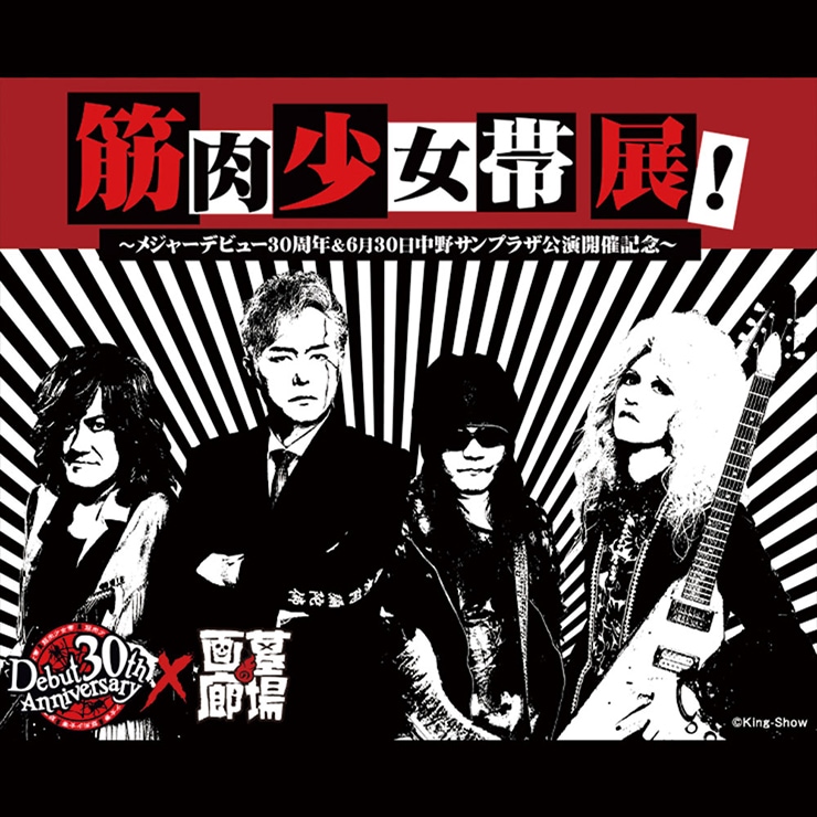 墓場の画廊 ONLINE STORE