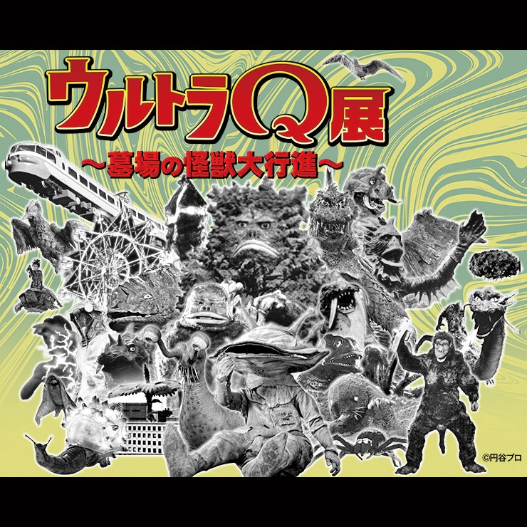 墓場の画廊 ONLINE STORE