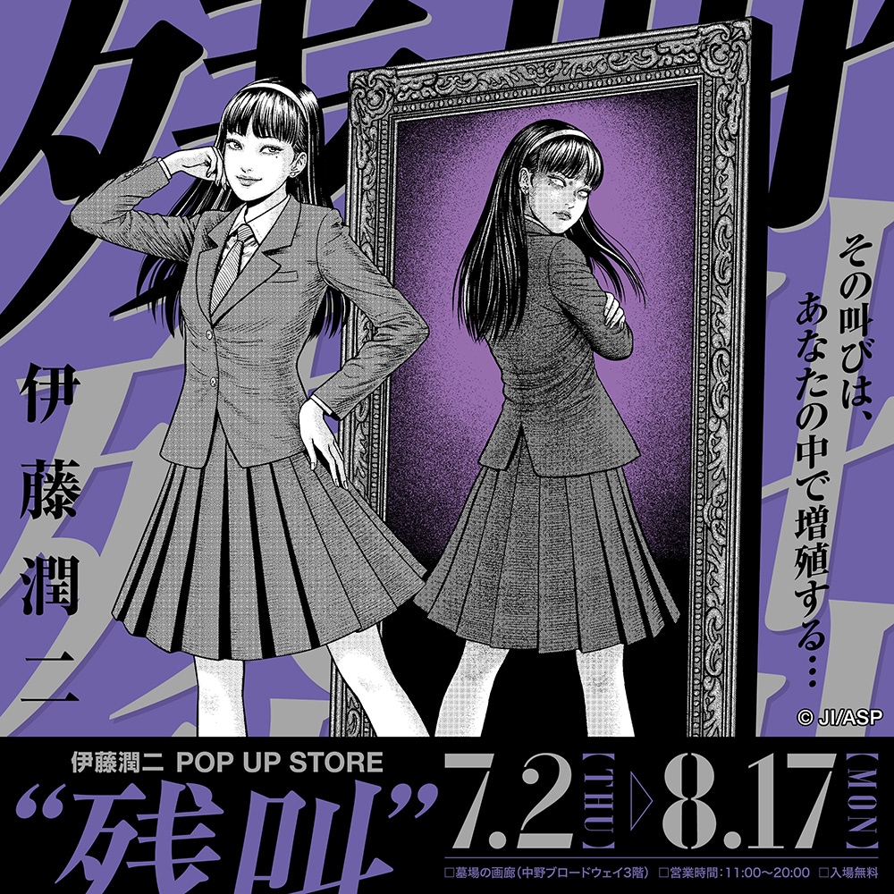 墓場の画廊ONLINE STORE