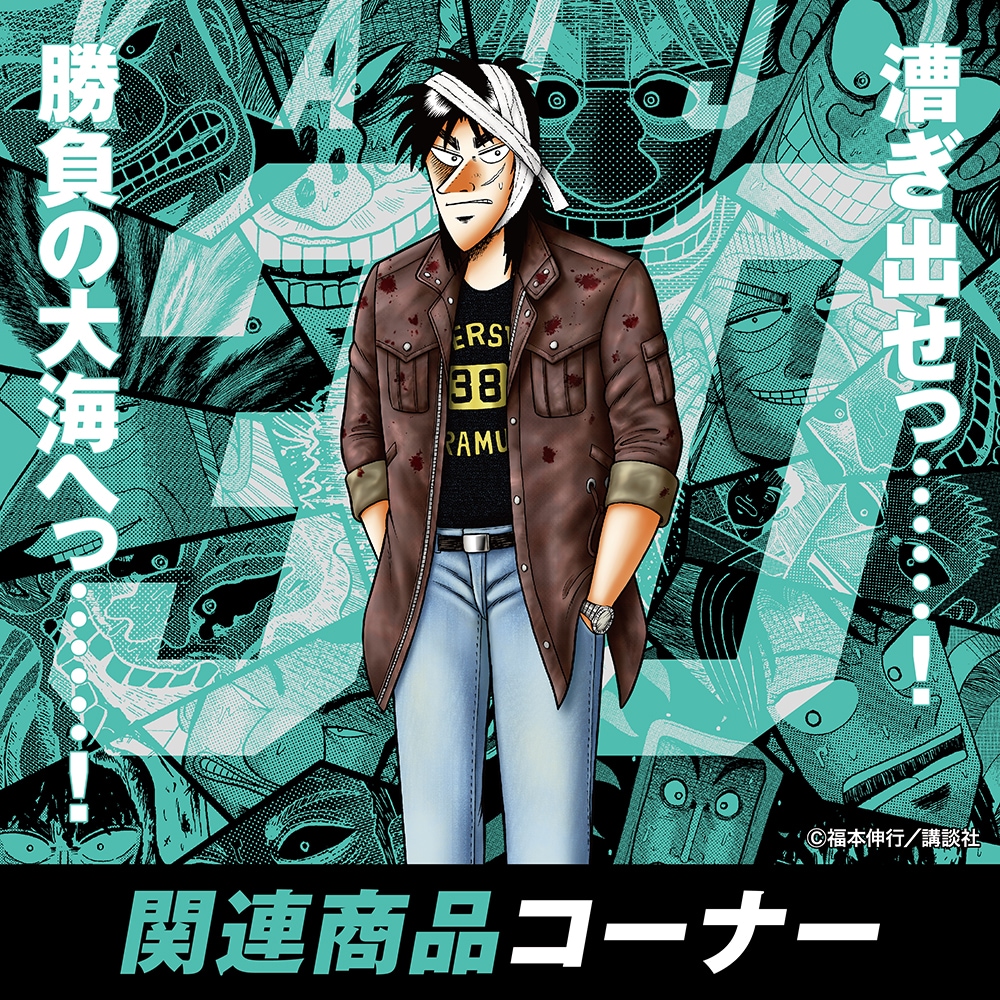 墓場の画廊ONLINE STORE