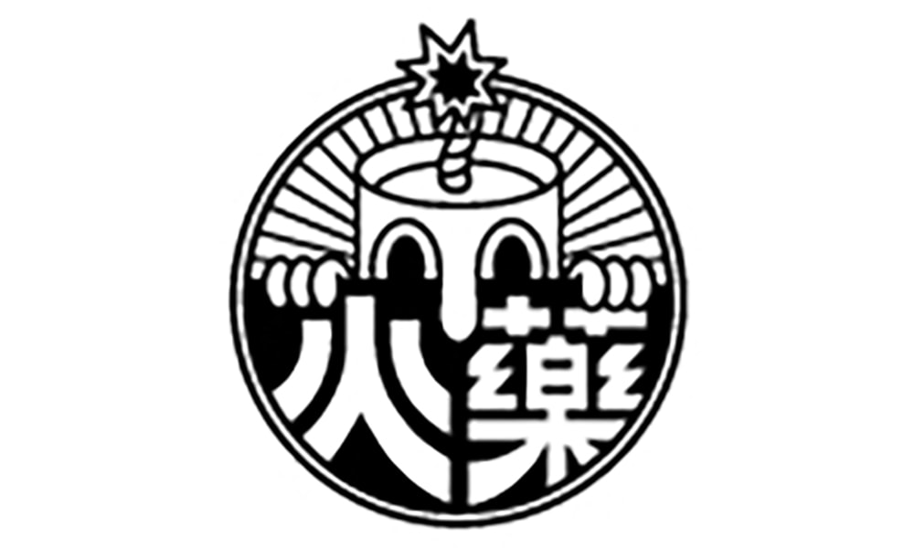 Gunpowder Toys｜販売グッズ一覧｜墓場の画廊ONLINE STORE