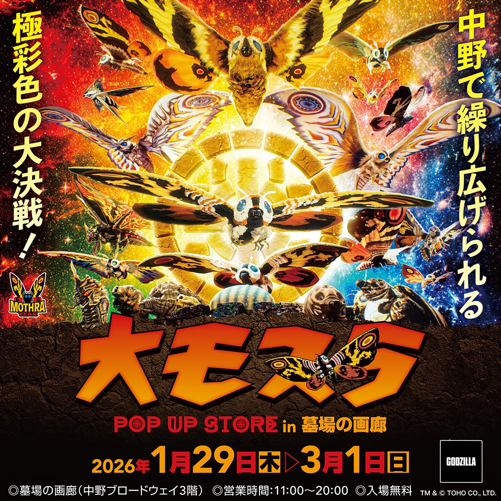 墓場の画廊ONLINE STORE