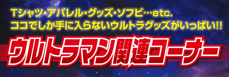 ウルトラマンコスモス ブラインド缶バッジ ウルトラマンコスモス ウルトラマンジャスティス他 全15種ブラインド仕様 墓場の画廊online Store