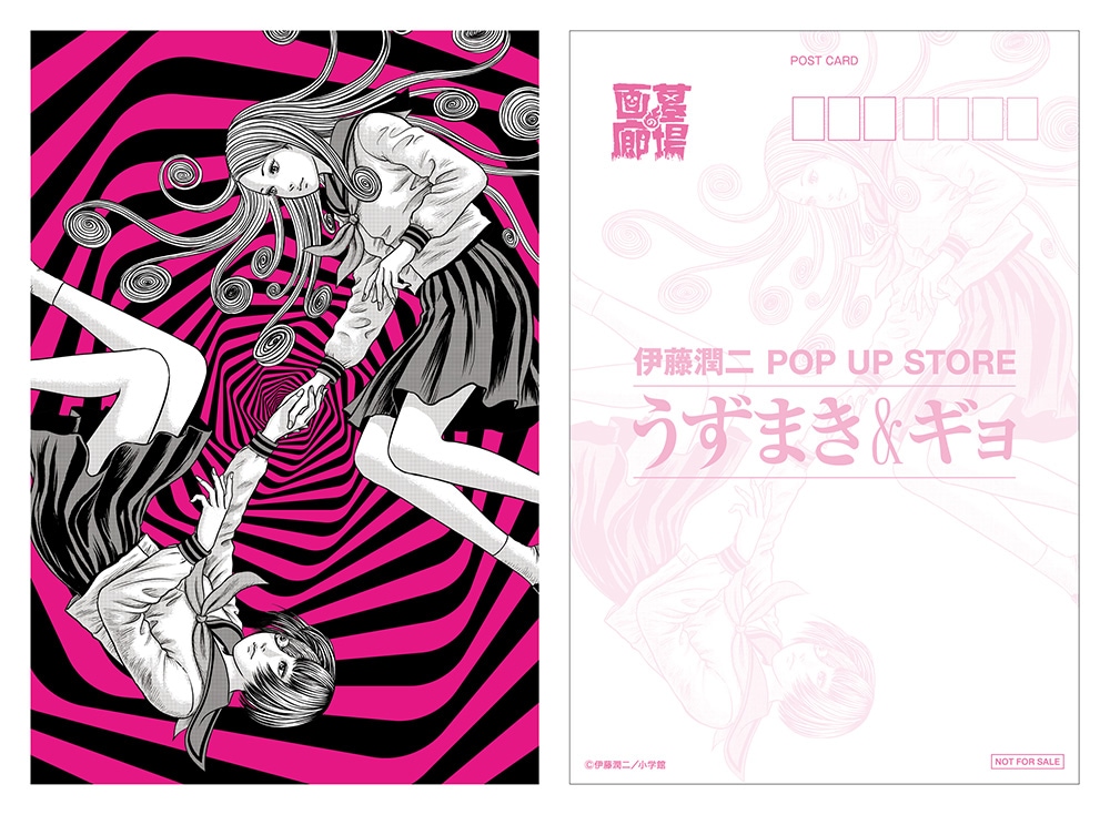 伊藤潤二/うずまき キービジュアル Tシャツ/ブラック｜墓場の画廊