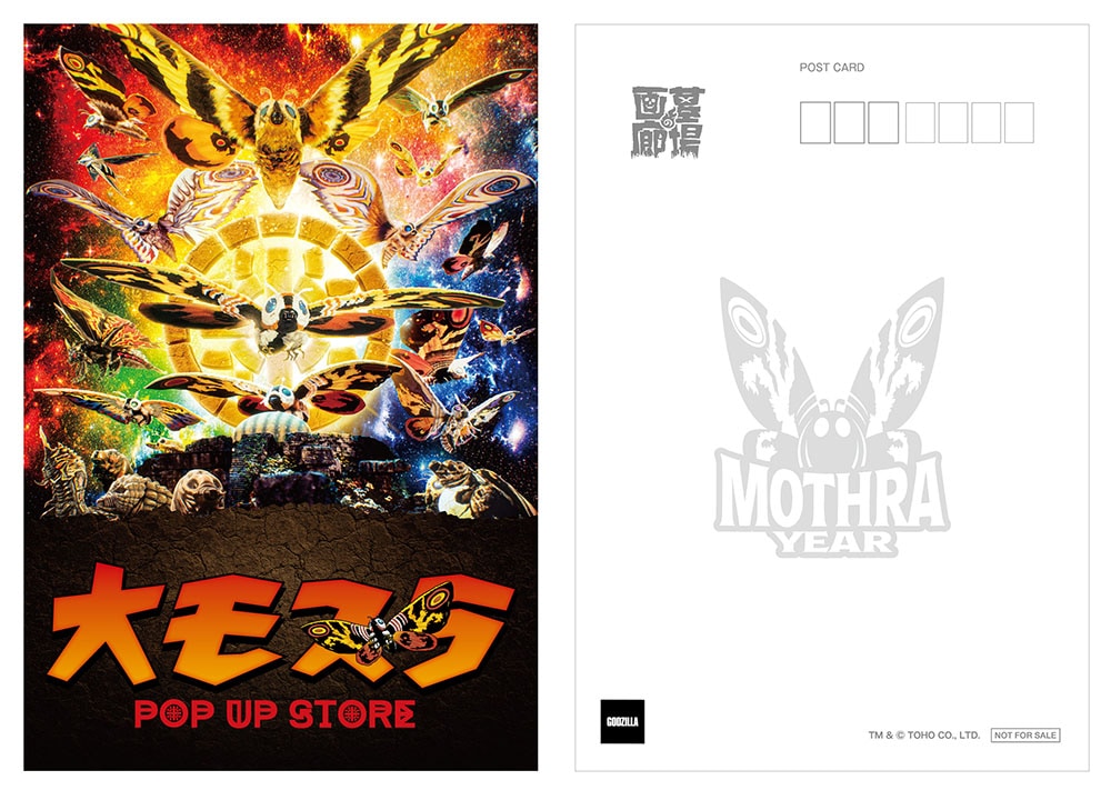 モスラ/ゴジラVSモスラ 彫金マグネット｜墓場の画廊ONLINE STORE