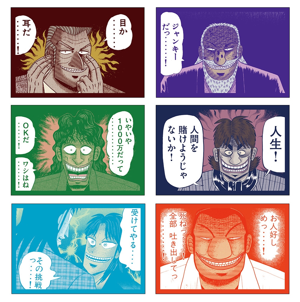 カイジシリーズ/焼き土下座まんじゅう｜墓場の画廊ONLINE STORE