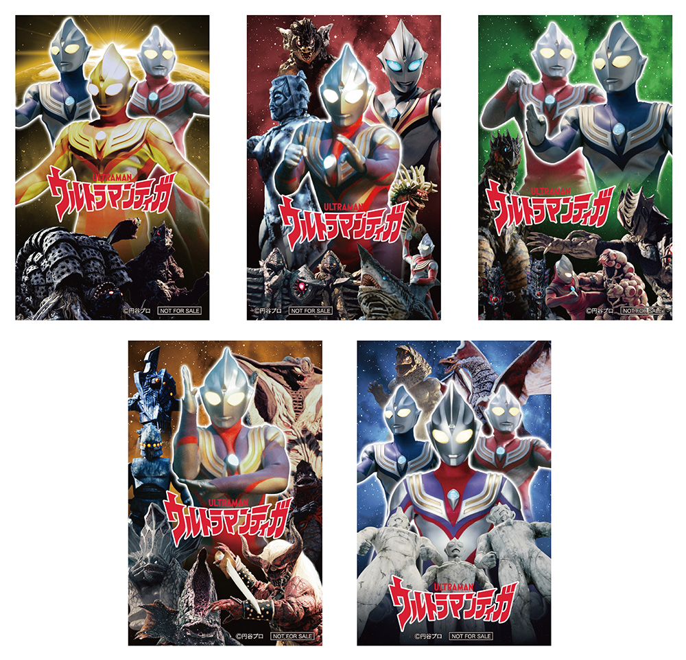 ウルトラマンカード　ティガ　SP ウルトラマンティガ/ブラインドフィルム風カード 全13種(単品販売