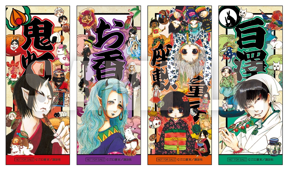 鬼灯の冷徹/手ぬぐい｜墓場の画廊ONLINE STORE