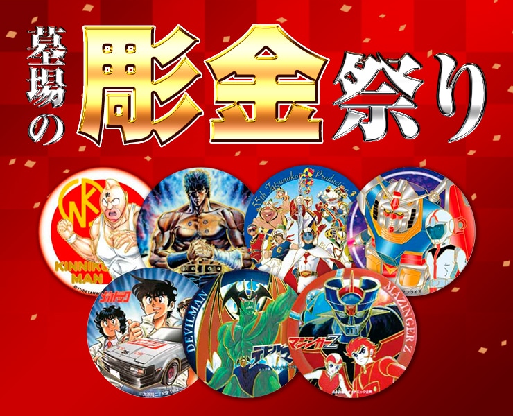 墓場の画廊 ONLINE STORE