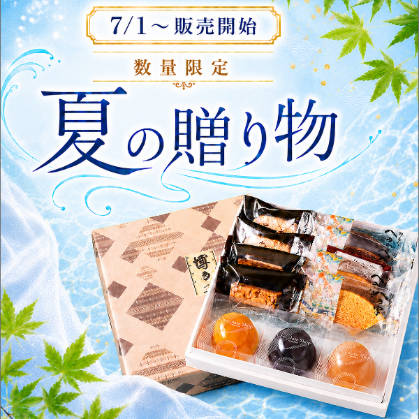 福岡博多の洋菓子はチョコレートショップ《公式OnlineShop》