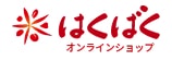 はくばくオンラインショップ
